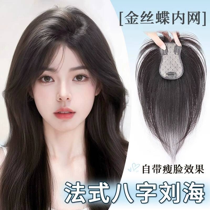 Women's Fake Bangs with Fluffy Real Hair to Cover White Hair, High Crown Volume, Increased Hair Volume, Realistic Scalp, Seamless Fake Bangs
