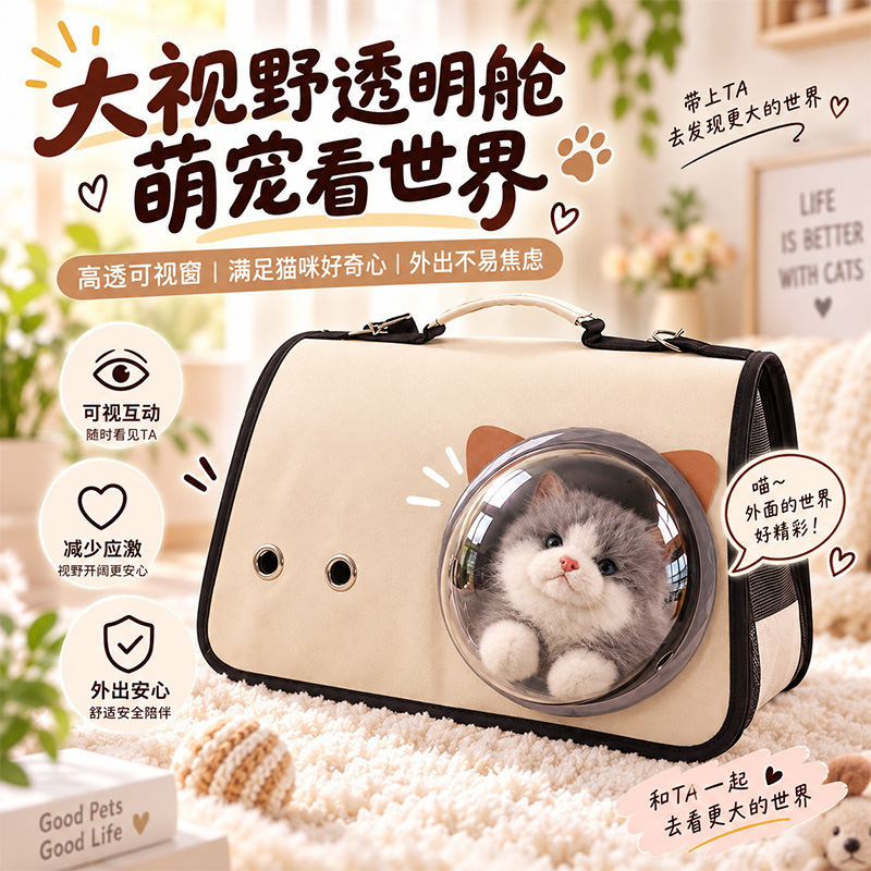Cat carrier, portable travel space capsule, large-capacity cat backpack, pet anti-stress carrier, dog backpack