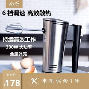 Qihe KS-550 electric egg beater household mixer commercial high-power hand-held cream and noodle egg beater