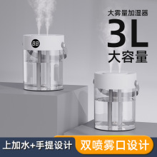 新款大容量加湿器家用静音大雾量双喷头喷雾器办公桌面空气雾化器