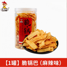 无名小卒脆锅巴怀旧特色休闲膨化办公室花椒零食小吃老灶锅巴