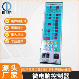 琛珀工业自动化温控器微电脑控制器温度开关可调控配件湿度控制器