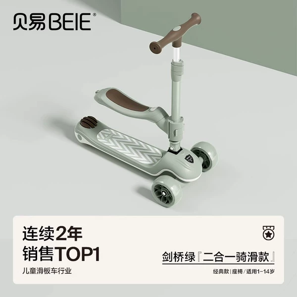 [2-in-1 Riding Sliding Model] Cambridge Green-2 years old+ Member-only service