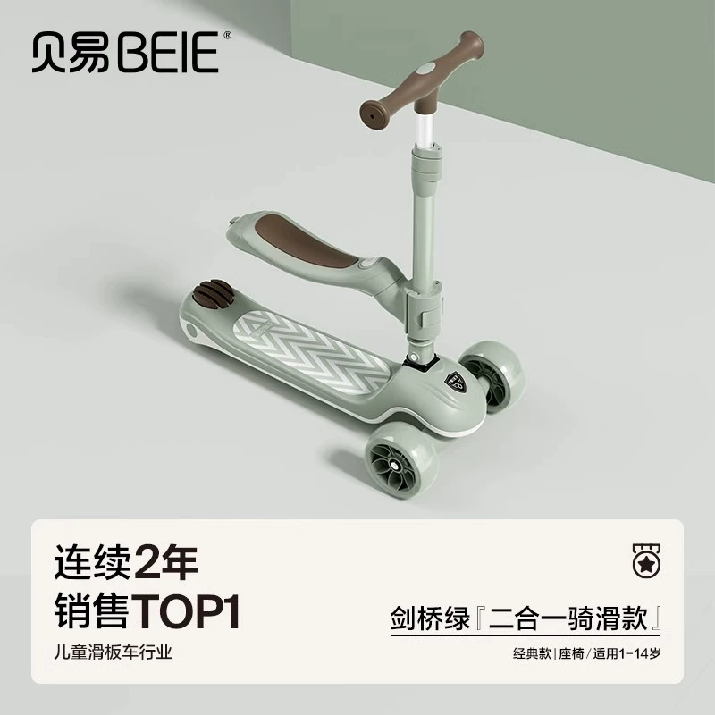Children's scooter for early age, 6 years