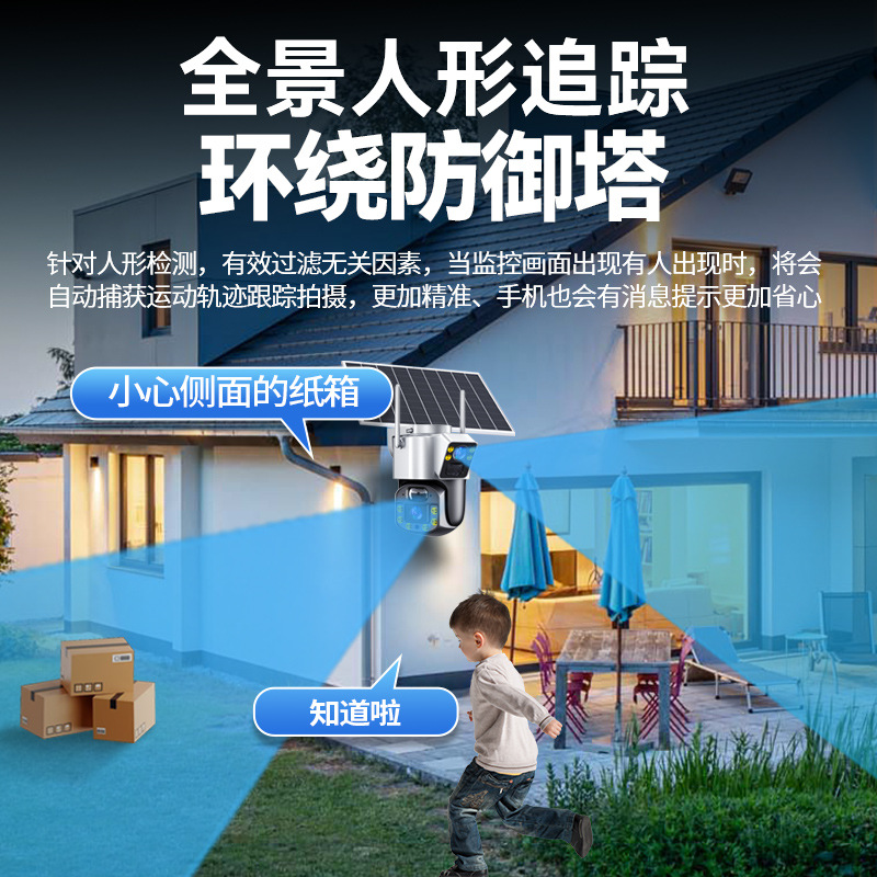 Cámara de vigilancia solar 360 grados AOV bajo consumo monitor remoto hogar al aire libre visión nocturna cámara 4G