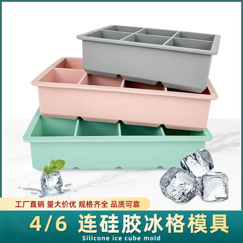 夏季热销速冻食品级带盖硅胶冰格冰模家用方形四六格冰块模具批发