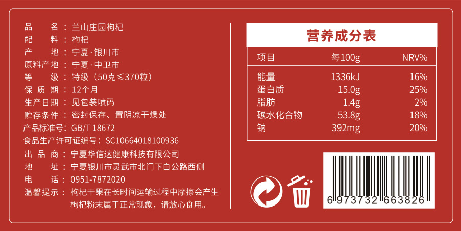 Dried Goji Berries 250g Jar Ningxia Zhongning Gou Qi Zi Unsulfured Premium Goji Fruit preparation