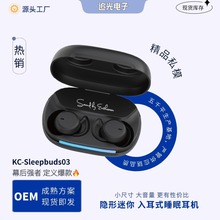 sleepbuds03 睡眠耳机 超隐形 超高性价比 学生党新品 豆式入耳