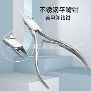 Stainless Steel Straight Nose Pliers Flat Nose Pliers Nail Art Unloading Drill Pliers Beauty Pliers A Purchase Pliers Eagle Billed Thick Armor Inlay Armor Removing Dead Skin Cutters