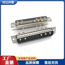 d-sub��������I��17W5���^ĸ�^���w����ʽ����܇� DB12+5�B����