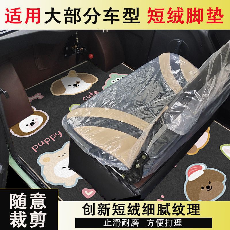 适用电动三轮车脚垫四轮车通用耐磨耐脏加厚垫子吸水易干车垫脚垫