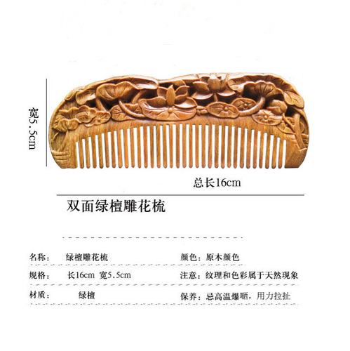 Wholesale green sandalwood comb carved comb retro style double-sided fine tooth wooden comb boutique carved sandalwood comb manufacturer