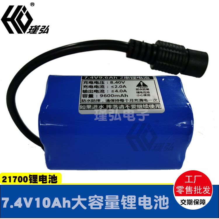Lithium battery for fishing