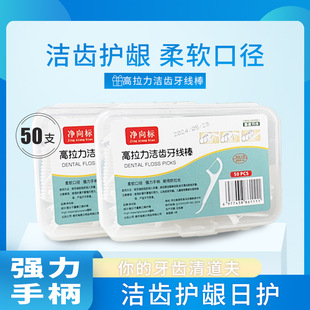 Dental floss rod disposable dental floss high elastic pressure line 50 30