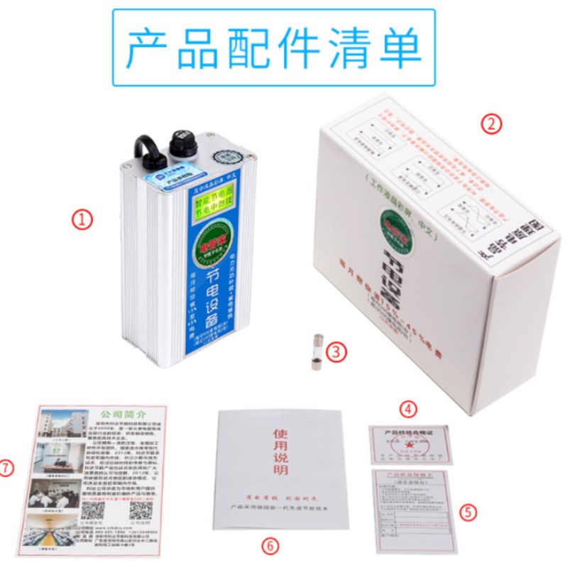 节电器省电器高科技生产厂家直销基地电商跨境批发可以一件代发货
