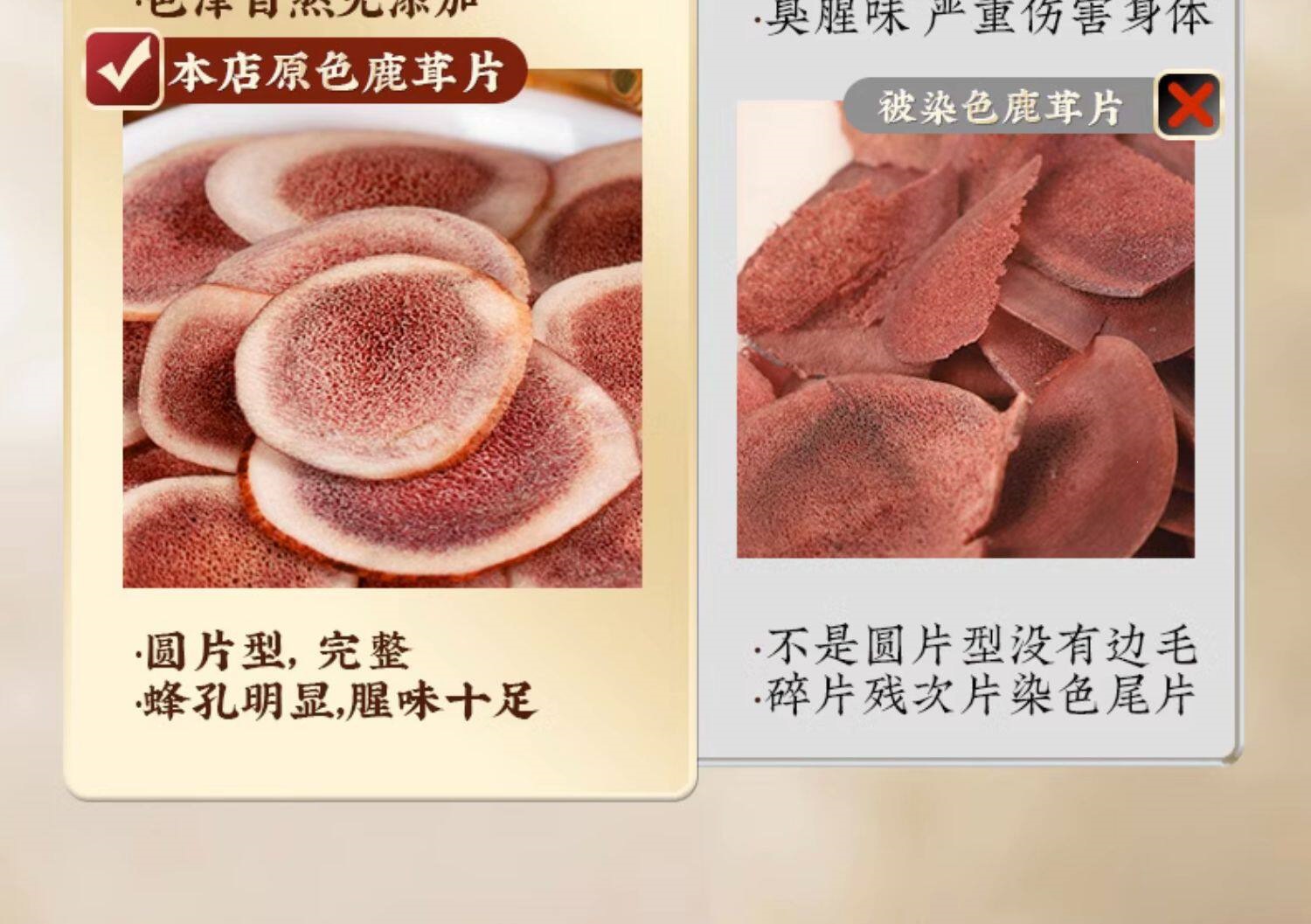 Deer Antler Slices Lu Rong 鹿茸 Premium Grade Sika Deer Blood Slice for Tea and Wine Infusion 250g Jar key features