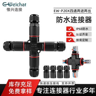 P20X�Ϳ��ٰ���ʽ�Ӿ�����о��ͨ��|IP68���ݽz���ʽ��ˮ�B����