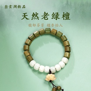Natural Green Sandalwood Bracelet Bodhi Female Best Friend Holding Sandalwood Beads Couple Rosary Laoshan Sandalwood Bracelet for Men