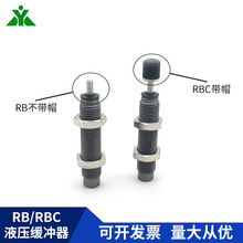 SMC型液压油压缓冲器RB-RBC-0604-0806-1006-1007-1411-1412-2015