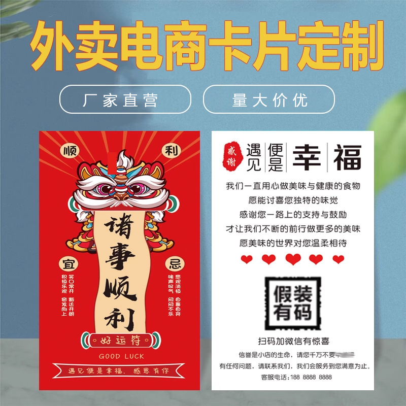 定好评卡售后卡感谢卡 服务卡 外卖评价卡 定邀请函折卡