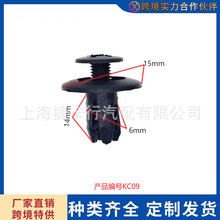 奇瑞比亚迪江淮现代起亚汽车叶子板适用配件挡泥板内衬安装卡扣