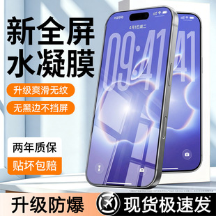 �m���O��18promax����ˮ��Ĥiphone17������ָ�y16plus�֙CܛĤ15
