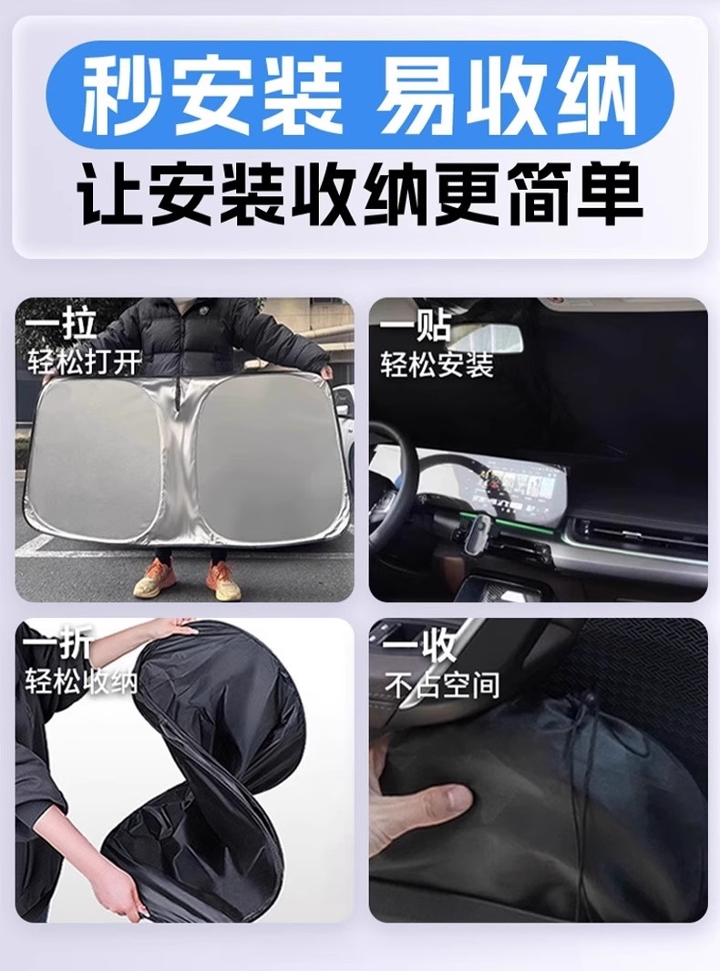 Geely Ice Crystal Air Conditioning Grade Sunshade Car Sunshade Sun Protection Heat Insulation Sunshade Front Shield Light Cooling Titanium Silver