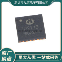 ȫ���ֻ�IP2716QFN32�����Э��оƬIC��Դ����SOC