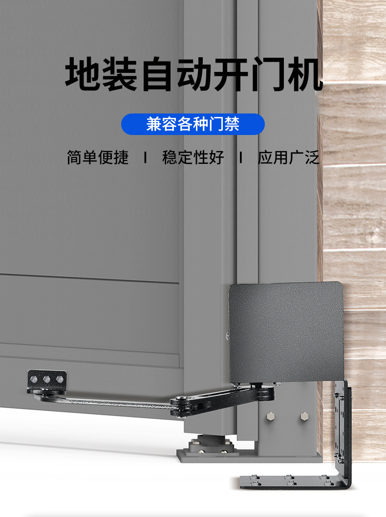 外置式自动平开门机智能自动开关遥控门禁感应电动闭门器开门机-阿里巴巴