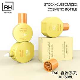 瑞华新款圆形软管瓶30ml防晒瓶子50g美白隔离妆前乳瓶化妆品包材