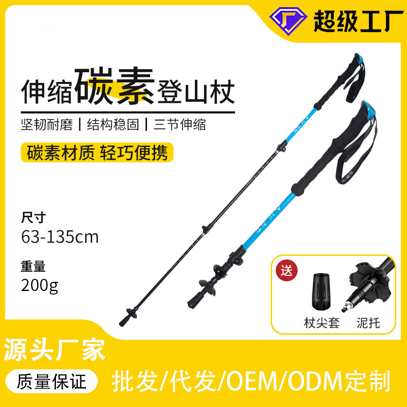Bastones de trekking de fibra de carbono, bastones, muletas retráctiles plegables para hombres y mujeres, equipo de trekking al aire libre de autodefensa, escalada