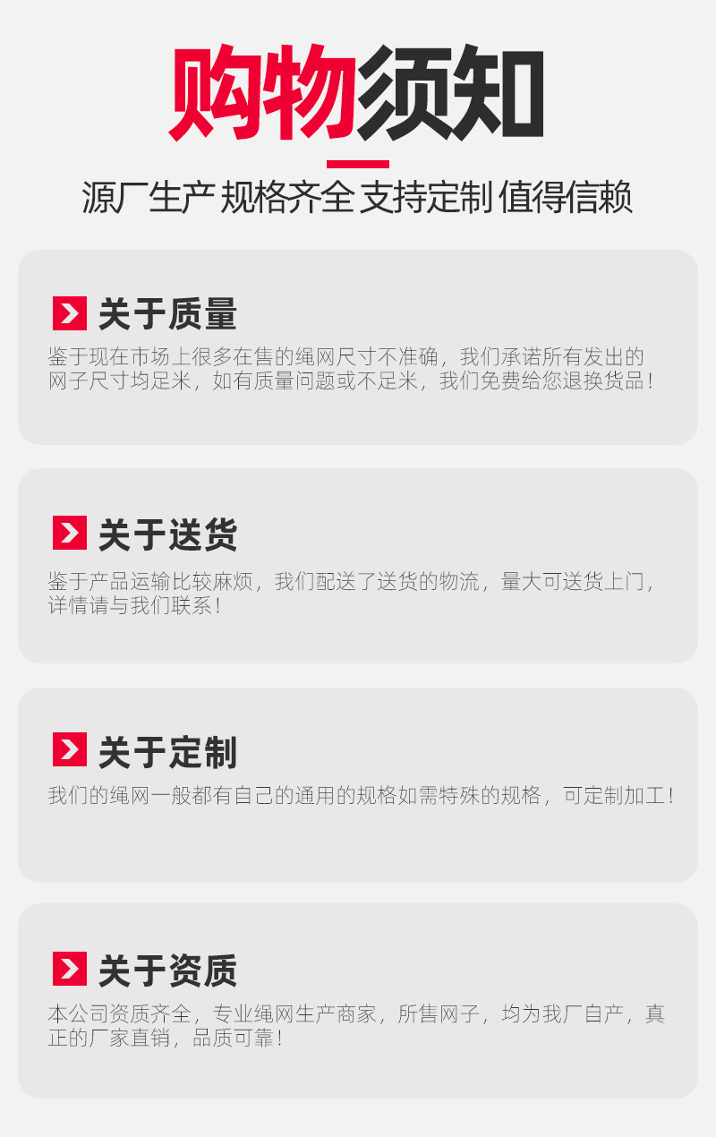 01力浩化纤-安全网详情_18