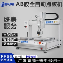 点胶设备;其他电子制造;打胶机