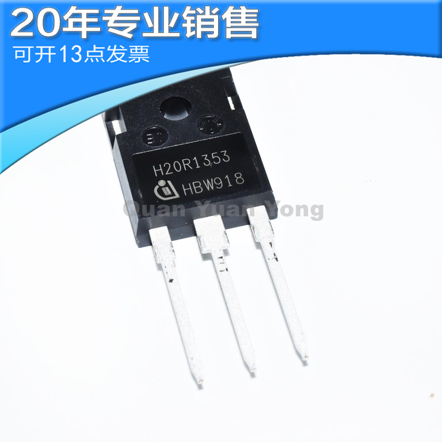 全新IHW20N135R3 H20R1353 1350V 20A TO247 IGBT管 MOS场效应管