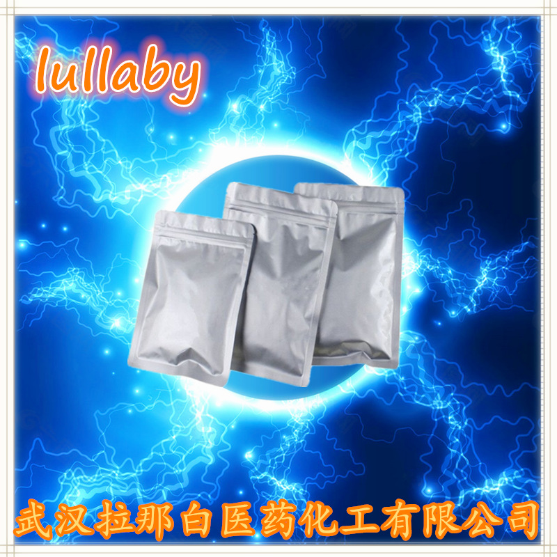 USP盐酸萘甲原粉 唑啉原粉（供盐酸奈甲纯粉 唑啉杂质 550-99-21