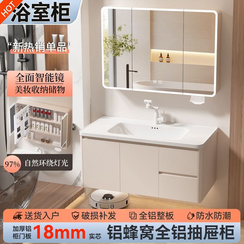 Cream-colored honeycomb aluminum alloy bathroom cabinet set, including a washbasin, vanity unit, and integrated ceramic basin for bathroom use Cream-colored honeycomb aluminum alloy bathroom cabinet set, including a washbasin, vanity unit, and integrated ceramic basin for bathroom use