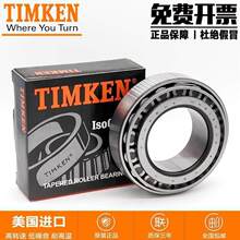 �¿� ԭװ����TIMKEN��ķ����� 15102-15245 �ߴ�25.4X62X19.05