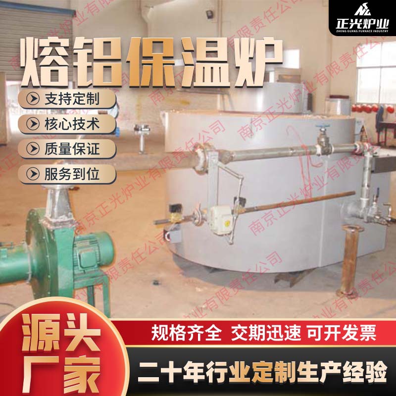燃油坩锅式熔铝保温炉 正光炉业熔化炉 热交换式液化气天然气炉