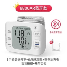 鱼跃电子血压计YE8800AR蓝牙版家用手腕式免脱衣可充电语音款