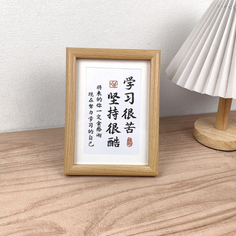 7inch Learning Is Hard, Perseverance Is Cool, Motivational Quotes for Students, Display Stand, Photo Frame, Manufacturer Wholesale Wooden Picture Frames 7inch Learning Is Hard, Perseverance Is Cool, Motivational Quotes for Students, Display Stand, Photo Frame, Manufacturer Wholesale Wooden Picture Frames