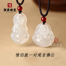 厂家批发玉髓吊坠观音佛公吊坠白玉髓四季福豆平安扣挂件直播货源
