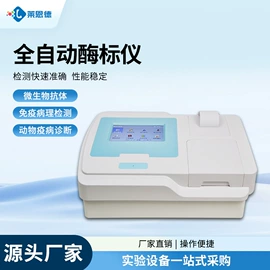 测定仪;食药品检测仪;水质分析仪