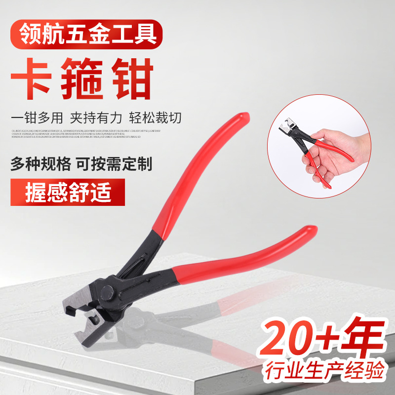 卡箍钳抱箍钳汽车拆卸水管钳发热丝电线工具钳虎式管束钳卡箍钳