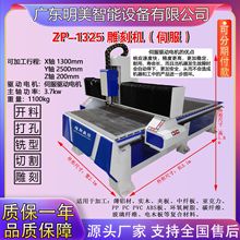 数控设备亚克力PP板CNC全自动1325单头雕刻机开料机