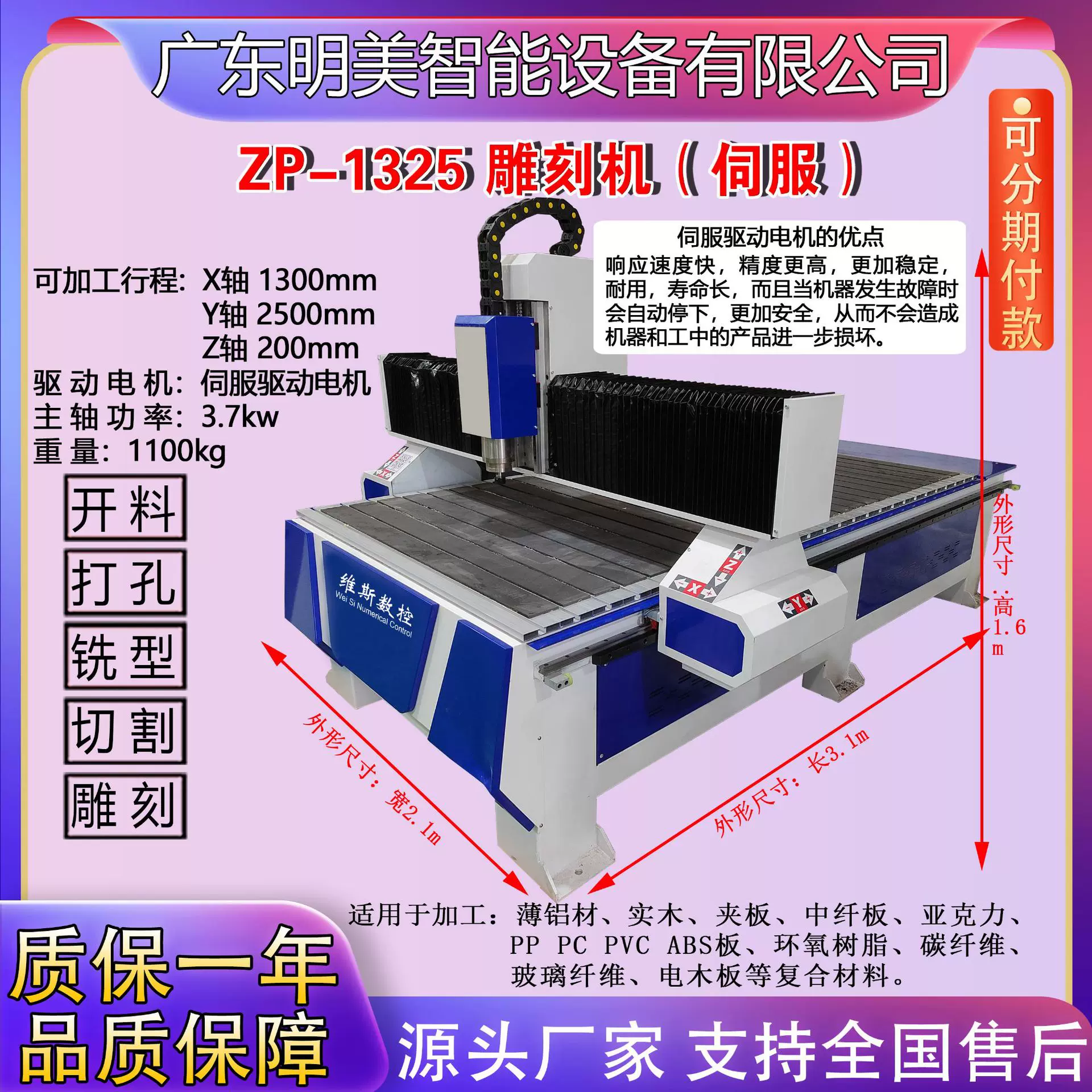 数控设备亚克力PP板CNC全自动1325单头雕刻机开料机