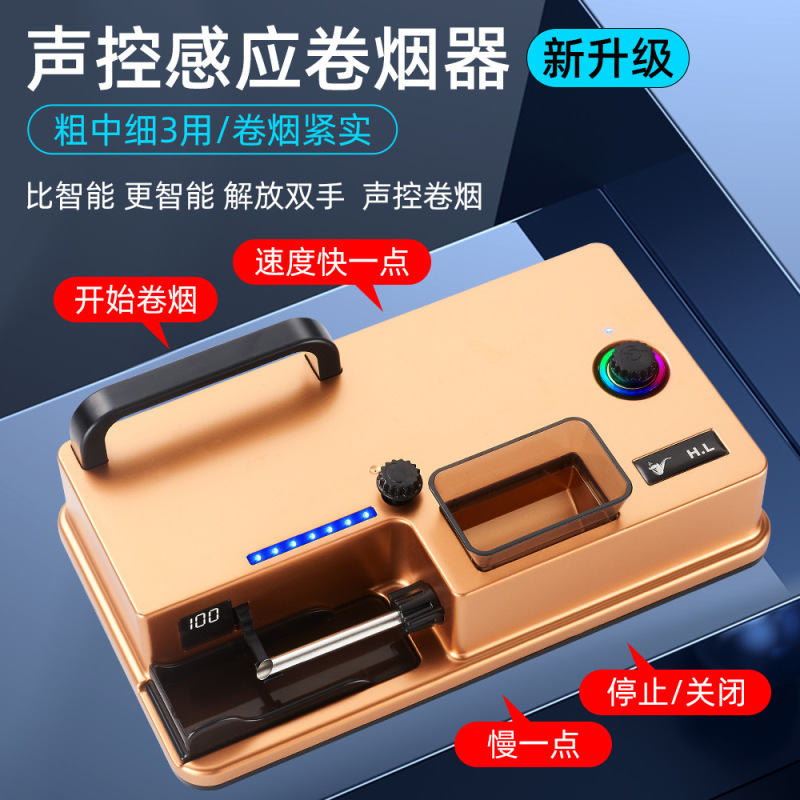 全自动两用电动卷烟机新款家用粗细两用大功率电动填圈拉烟器|undefined