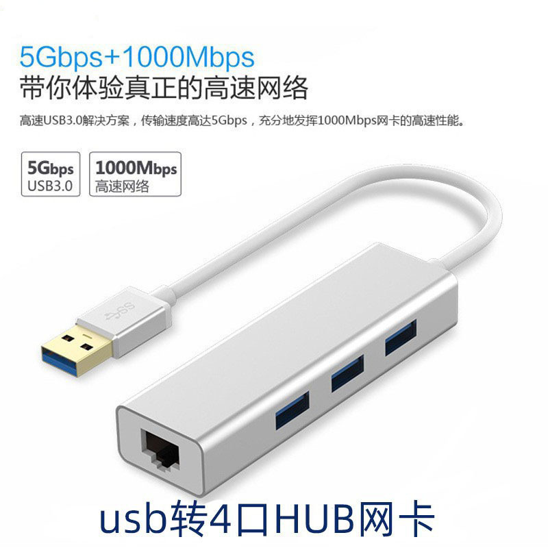 Usb4 to 1 Gigabit Network Card Docking Station 3.0 USB Hub Laptop External Network Cable Splitter Converter