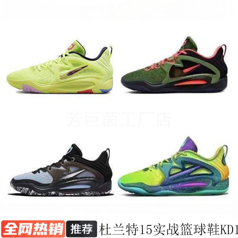 Durant 15Kd 15Th Generation Basketball Shoes Shock-Absorbing Air Cushion Students Practical Wear-Resistant Breathable Men's and Women's Sports Shoes