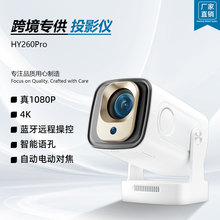 �羳��Ʒhy260proͶӰ�x��1080p���㳬���尲׿�����Z��Ͷ���Ԅ�