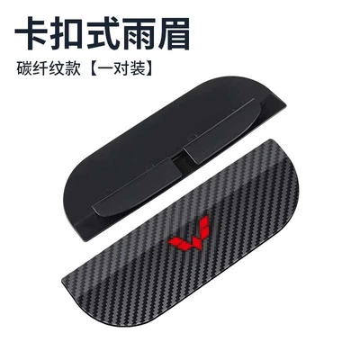 Car Rearview Mirror Rain Eyebrow Rearview mirror rainproof sticker - wulingclip-on-rain-guards-1-pair